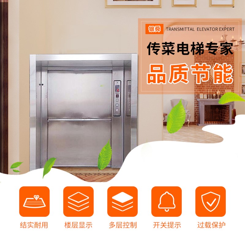 速发新品酒店传菜电h传菜电梯食梯厨房食梯餐堂餐厅机梯升降机传