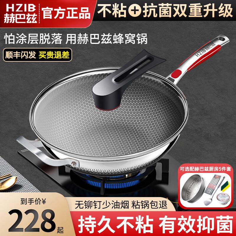 速发6不锈钢不沾锅炒锅家用适用瓦斯炉电磁炉不沾炒锅