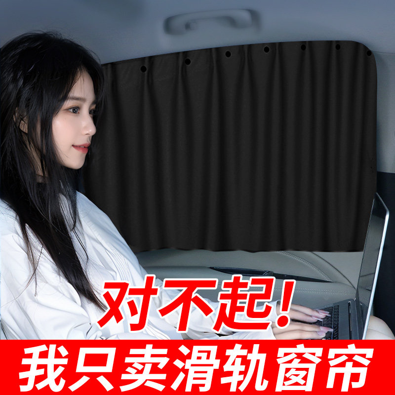速发车窗帘遮帘防晒嵌童帘子儿子车入式汽车后座轿车内睡觉帘