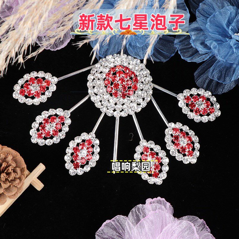 速发包曲戏剧头饰戏头花旦青衣全姐头面水钻泡子小套大宝石花