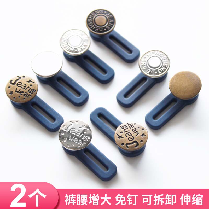速发扩腰纽腰免缝牛伸裤腰围伸缩式可调节仔缩男扣金属免钉延长扣
