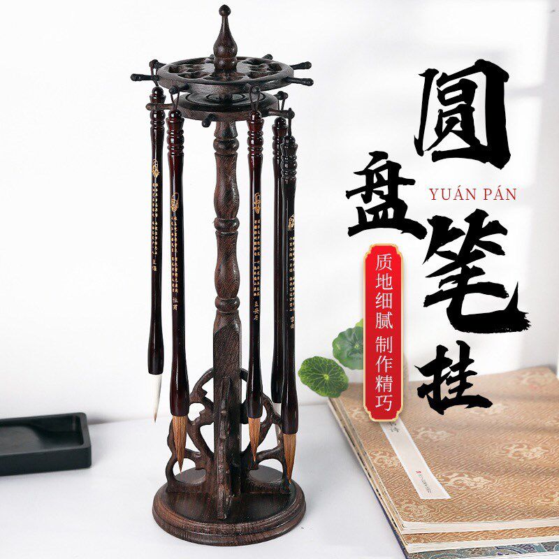 速发圆盘毛笔架笔挂笔毛挂中架子实木简约的式挂架红木鸡翅木创意