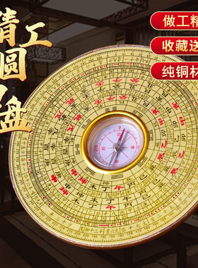 速发合形罗精摆件综圆罗经仪高盘度专业指南针堪舆测方位随身大小