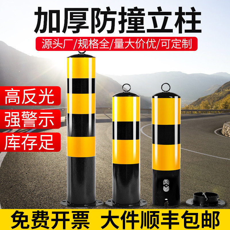 速发兰柱钢管警示彩停车位防撞柱固定桩道柱隔离柱立路挡车杆分道
