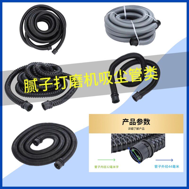 速发耐用墙面打磨机吸尘纹外径44内管2管子螺管径打磨机