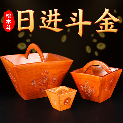 速发店木小升仿古摆件桃铺家用老式升斗日进斗金四方斗号