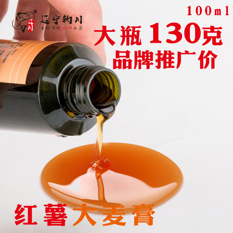 速发辽宁钓川鱼小麦膏料鲫鲤鱼红薯大药窝野钓黑坑竞技诱鱼添加剂