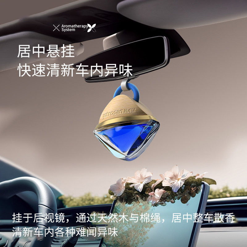 速发车载香薰2025新款挂件汽车装饰摆件车内用车氛香挂饰
