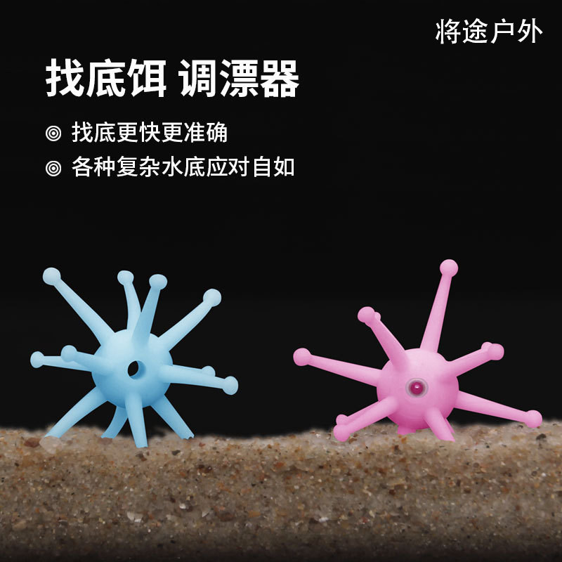 速发快速硅胶调漂器 竞技 找专用找底器钓底饵台渔具用品小配件