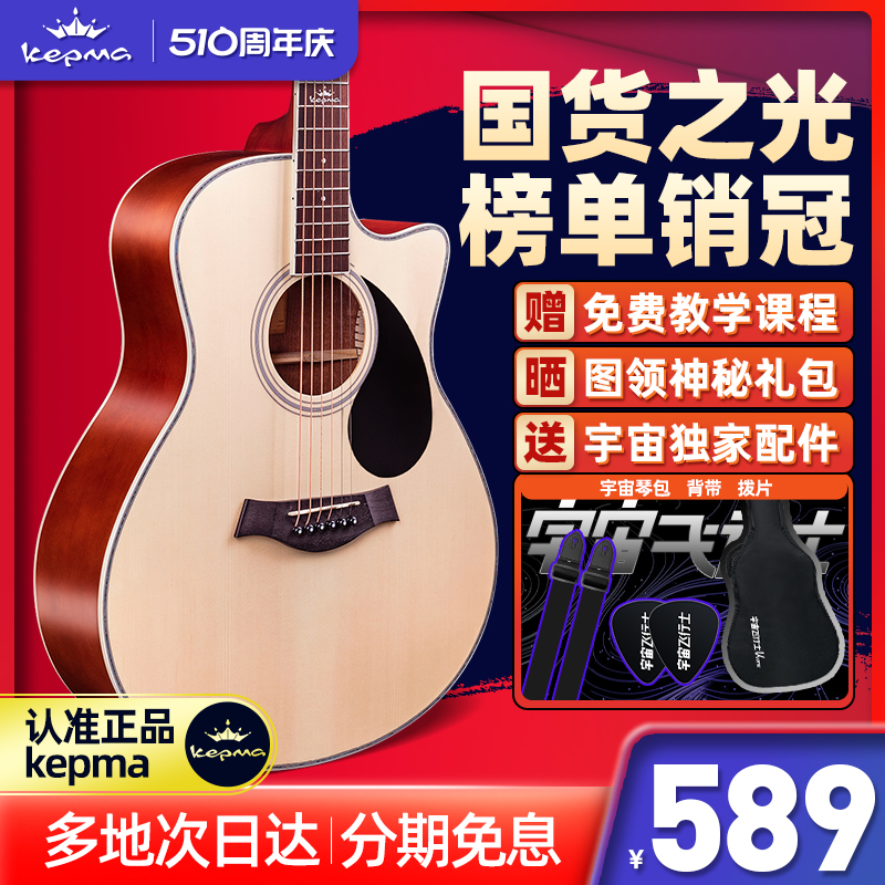 速发吉初d1c/a1c他学者卡马卡农男入门民谣吉他