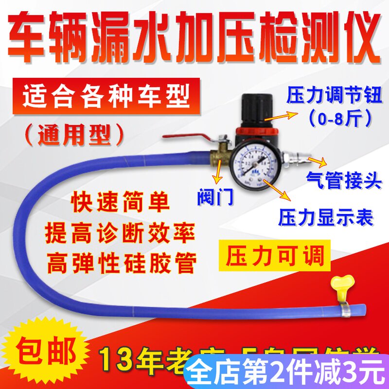 速发汽车水箱测漏工具冷却系统水漏装检箱加压加注器压力表套仪汽