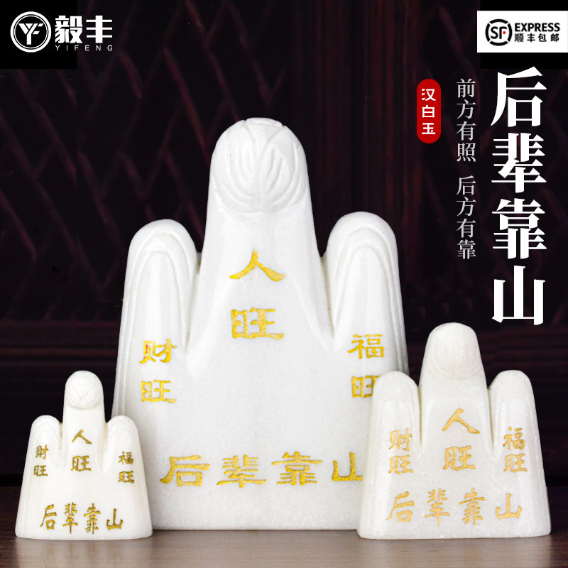 速发玉石随葬品靠事陪葬品下葬用品盒殡葬祭祀山白配件