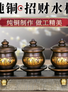 速发纯铜佛字神经文水杯家用心台供杯观音佛像贡杯水神爷招财财杯