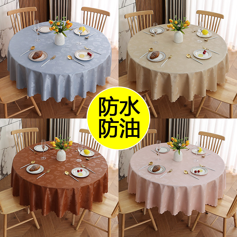 速发高档桌布家布加桌防水防油防烫免洗厚用酒店大圆餐桌台布桌垫