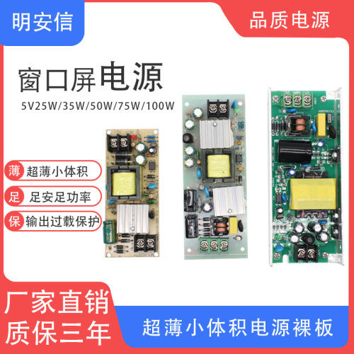 速发超关裸0开薄5V25W5W50W75W10板银行叫号显示屏窗口变压器