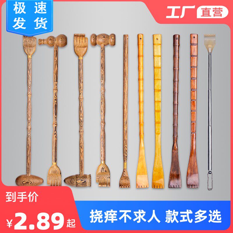 速发实木不求部痒痒挠背人抓痒器摩痒扒子抓背神器老头乐按挠抓痒