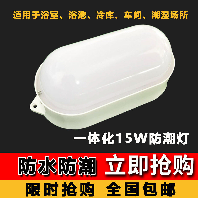 速发冷库生用灯防水防浴防爆三防灯潮室厂房卫专间照明灯具