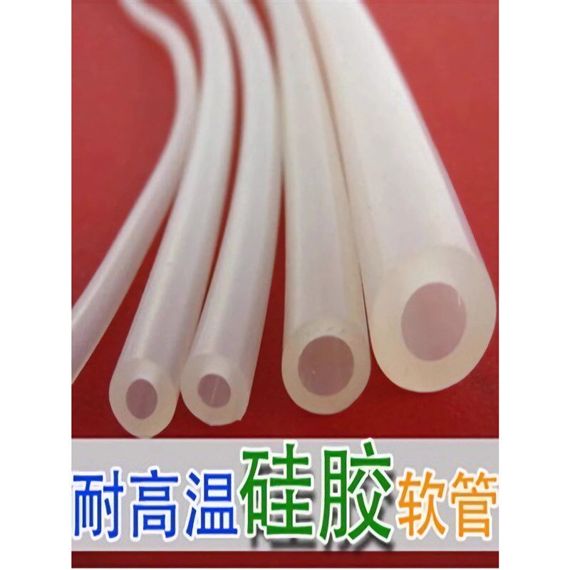 速发硅胶管管软 硅橡胶管水管耐磨温软管 硅胶套管耐高厚壁皮管弹