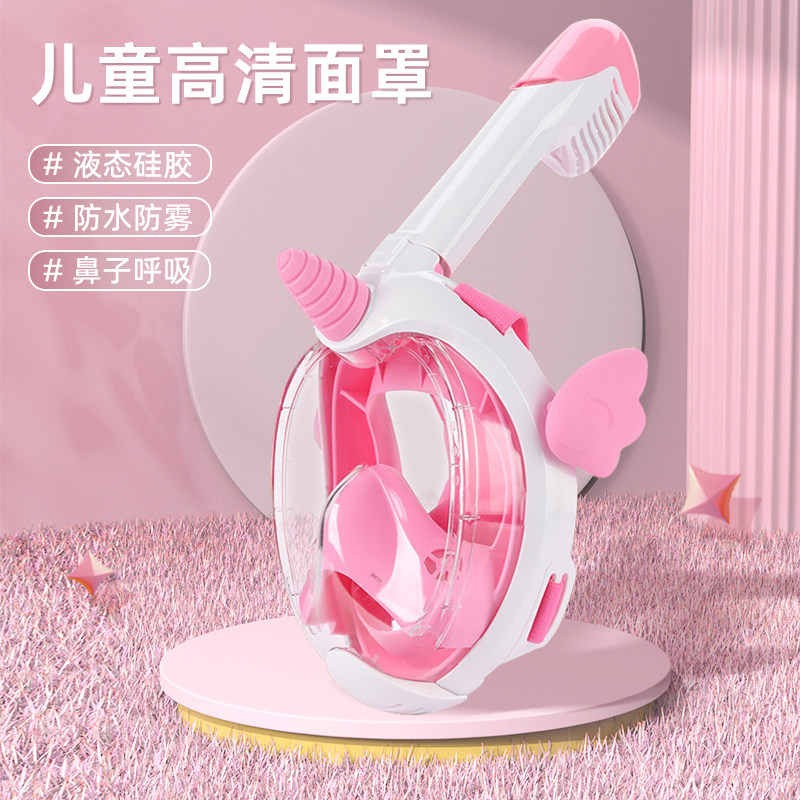 速发浮儿面罩潜童潜水下备水装全干式呼吸器近视防雾泳镜可呼吸三