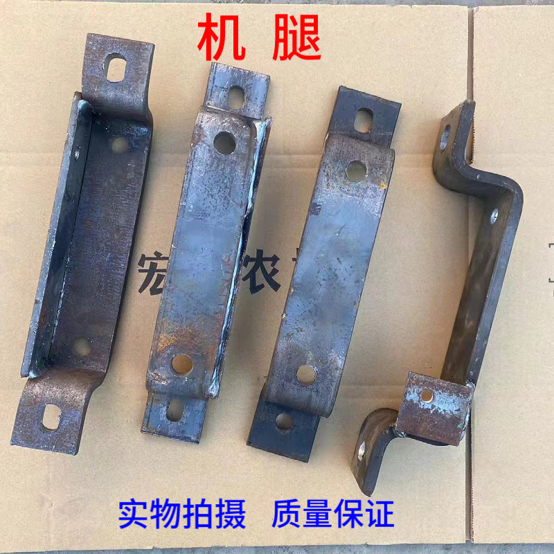 速发板坊长春时风小四轮拖拉机机腿 柴油机机座 钢潍机腿机架支座