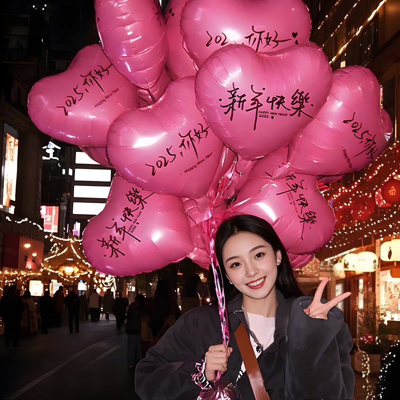 速发拍025蛇新装跨贺年元旦年饰品布置气氛围爱心气球春节摆摊2照
