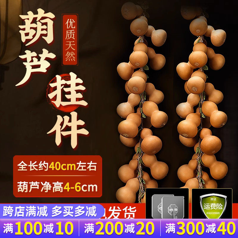 速发葫芦门饰化解门对门小葫芦装饰挂挂口当门帘挂客葫真厅芦挂饰