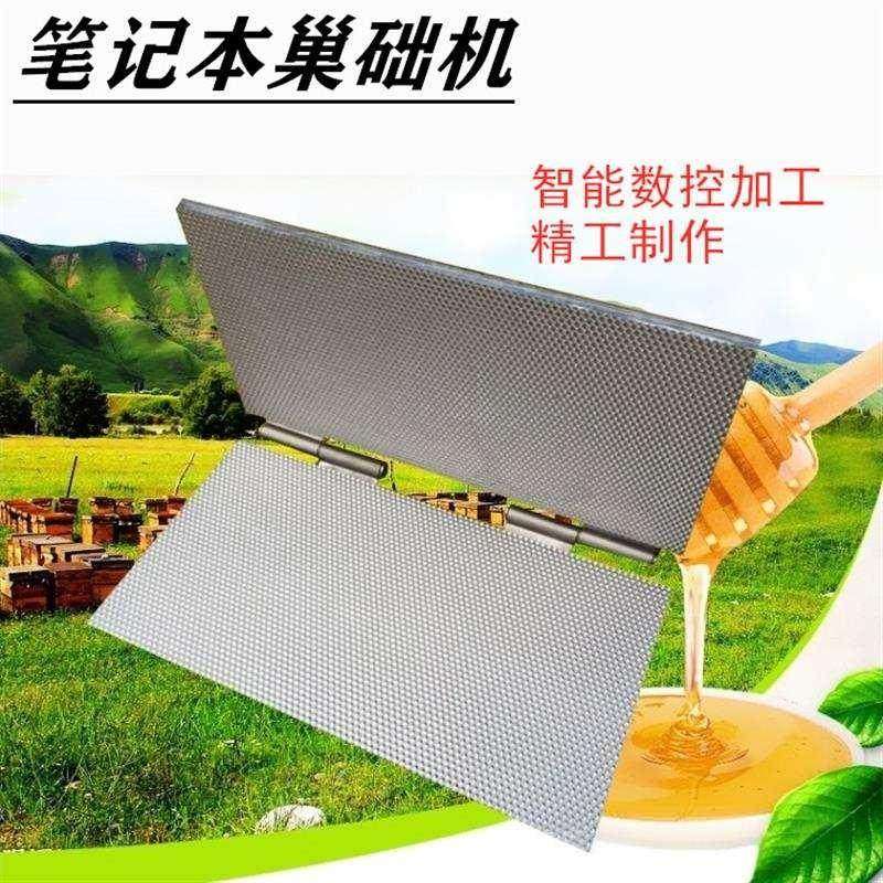 速发手动巢础机手压式蜂箱模具养蜂工具新型中蜂蜂蜡蜜蜂巢制作机