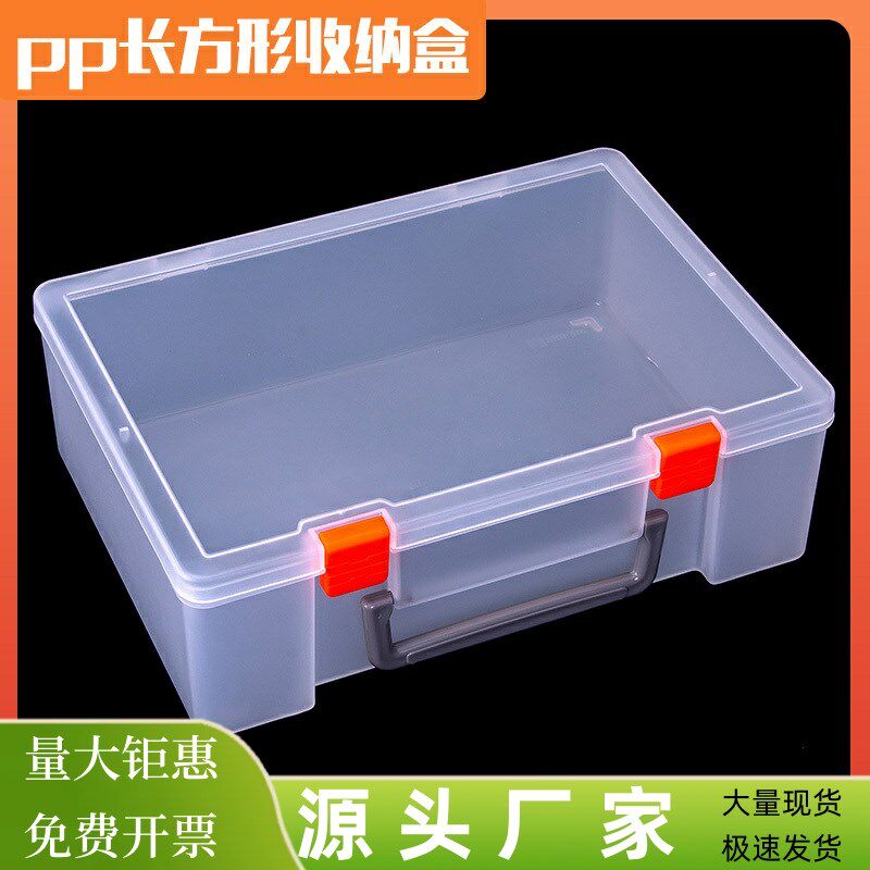 速发形方长手提透明塑料盒五金零件盒工具箱益智玩具整理纳收箱盒