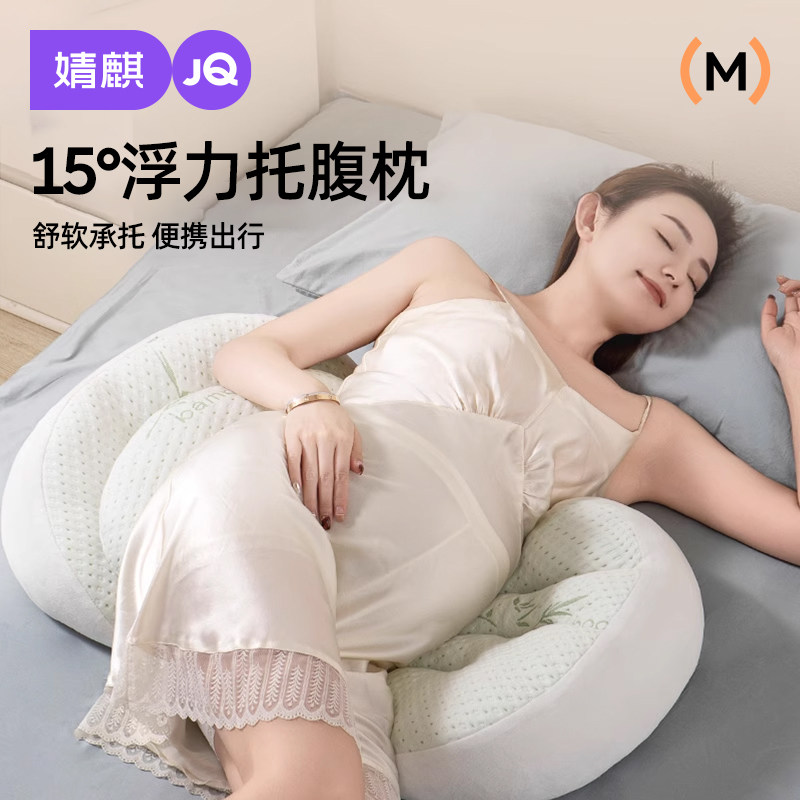 速发靠麒护腰侧睡枕托腹u型品卧抱枕睡觉孕期婧枕用侧神器