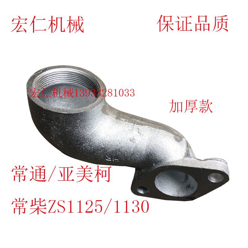 速发常1排常柴/亚美柯Z125/1州0柴油机/气管弯头 烟筒