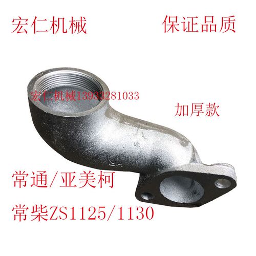 速发常1排常柴/亚美柯Z125/1州0柴油机/气管弯头 烟筒