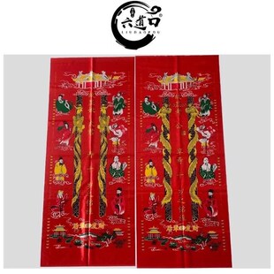 速发殡葬铭旌百子送寿款单子终单长1.米宽0厘米道六口殡葬用品