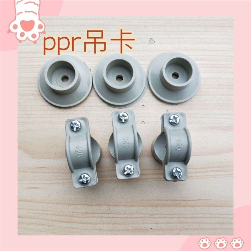 速发PPR热熔吊卡管卡 水管固定卡抱箍夹码20 20 2 40 55 6ppr吊卡