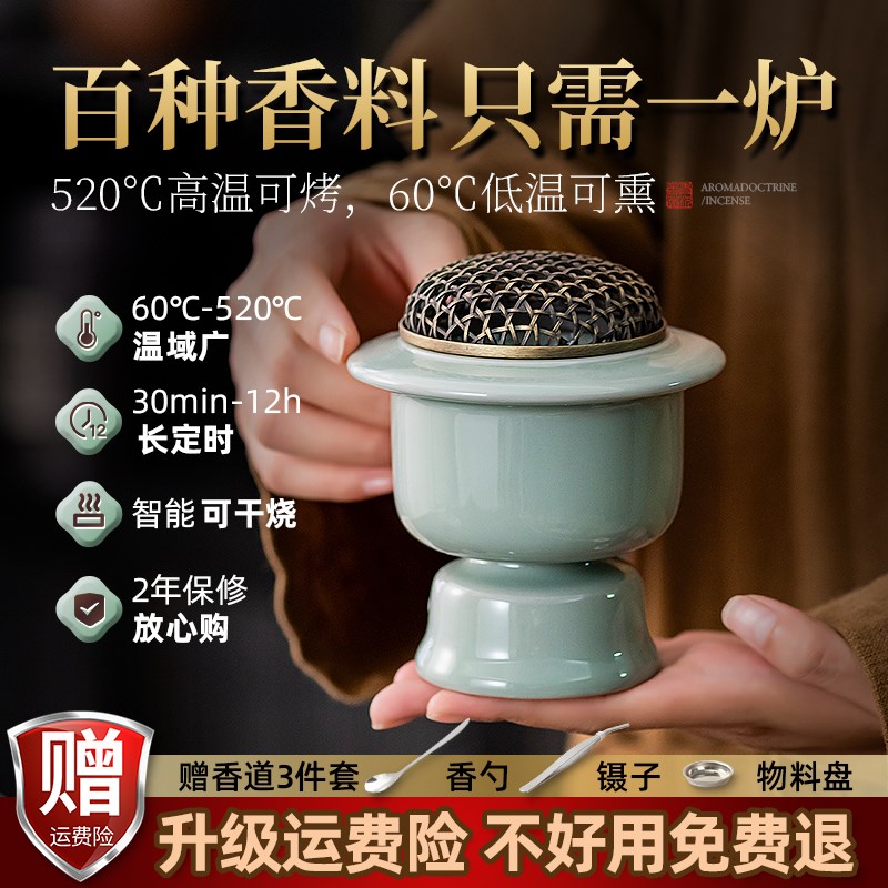 速发高温电子香薰炉陶瓷电香炉家香精内檀香熏用炉可干烧室油电熏