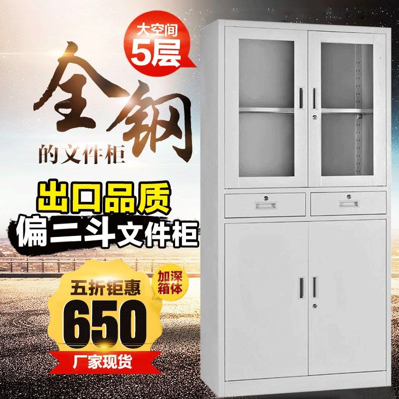 速发钢凭文件柜柜中二斗文件柜子公柜办储物柜柜家具制证档案
