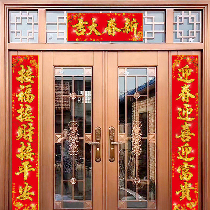 速发别墅大型对联高档绒布春门家用送礼联年大门专用烫金绒布联货