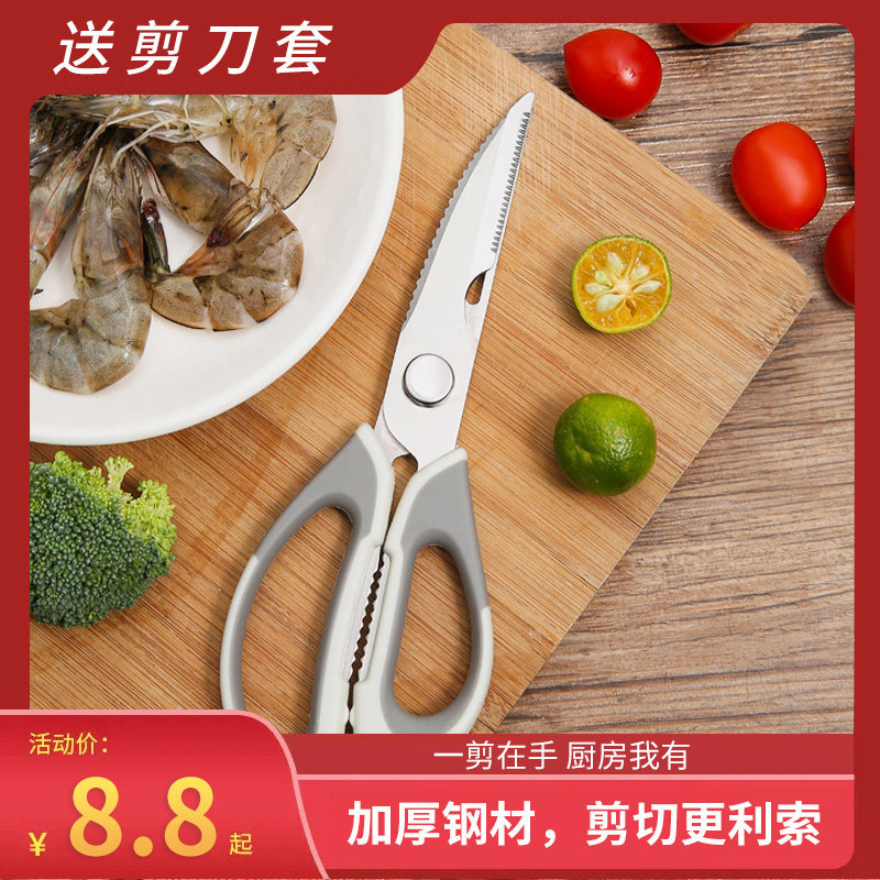 速发厨力剪刀专用强房家用剪骨头鸡骨剪多烤能功肉食物辅食不锈钢