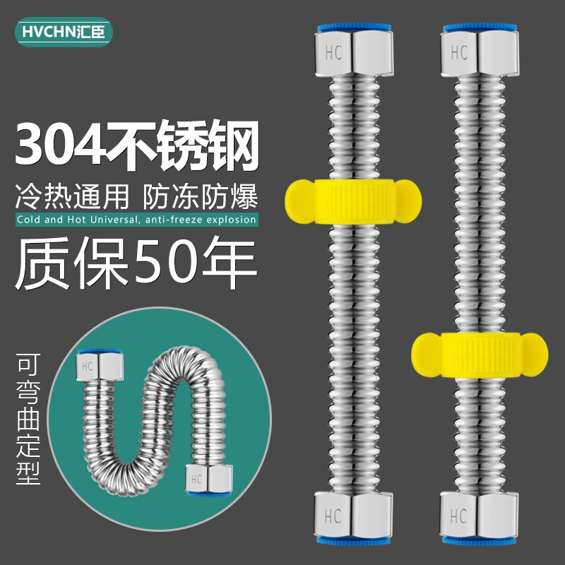 速发接管热水器4分太螺软锈钢进出软管能纹管水管波纹管金属不连