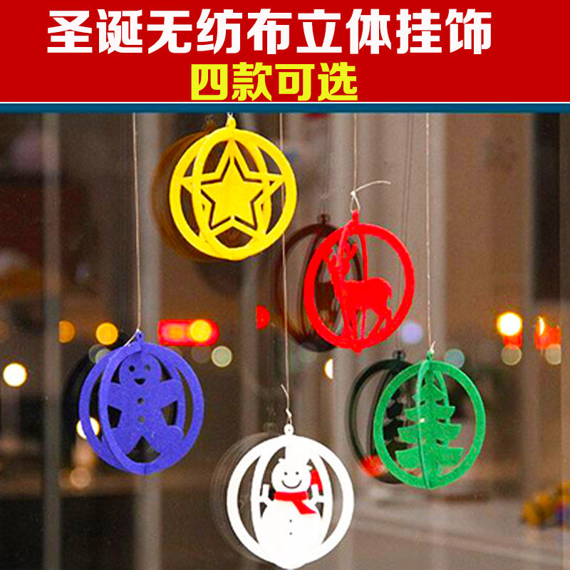速发布诞节挂饰品装饰无纺布挂件立体花球吊饰圣诞树雪人挂件橱窗
