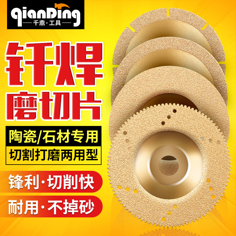 速发金刚石打磨切割片砖轮角磨机大理石锯片瓷砂沙材玻璃石抛光磨