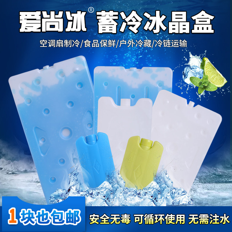 速发制冰模具大容量冰块储冰盒存储盒商用冰板冰袋冷冻反复使用存