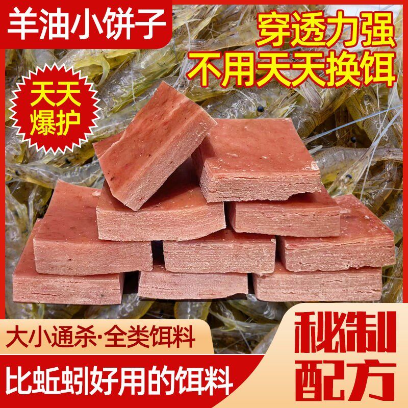 速发饵油饼羊料小饼子地网虾笼饵料逮龙虾河鱼泥鳅黄鳝杂鱼专用诱