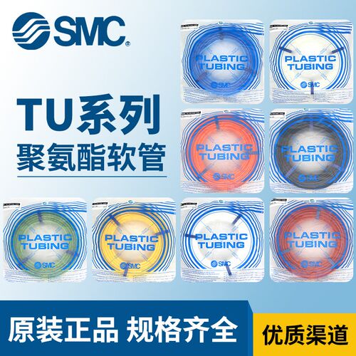速发C气管TU0425/060R/TU0805C-100/T210654/1U08BU-100/B/C/W