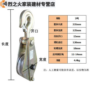 速发新品 滑车 吊钩式 单轮电力滑车钢丝绳导绳轮铁滑车电缆滑轮钩式