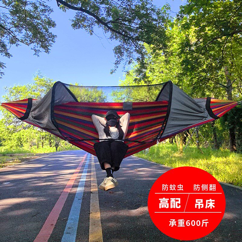 速发儿童带晒蚊防侧帆吊床户外露营成人秋千野外防蚊帐双人翻布大