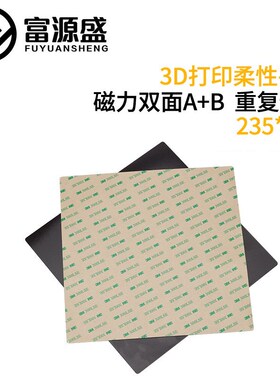 速发*纸25贴25mm磁热平台配件eder-性床配件防翘边新