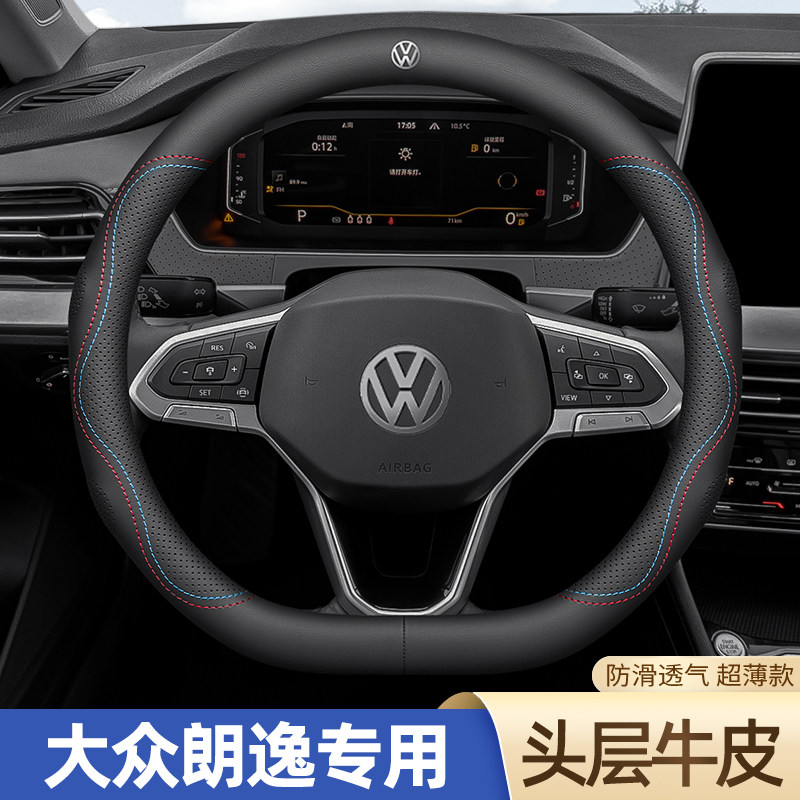 速发大手朗逸启航新锐方向盘套四季通用免众缝2车把套汽4款