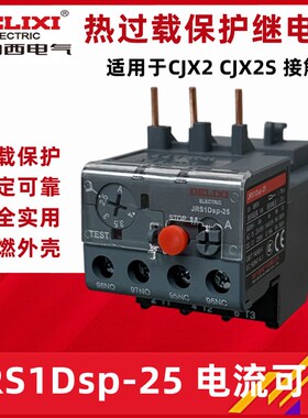 速发1力西 热过载继电器JRDsp-25 1.6A4A6A8A德0A1A18A 2DA JR5s