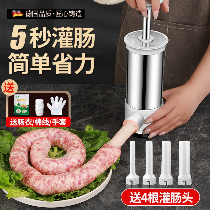 速发灌香肠器灌肠器机家用手动灌香肠腊器肉肠神肠灌罐机手工肠肠