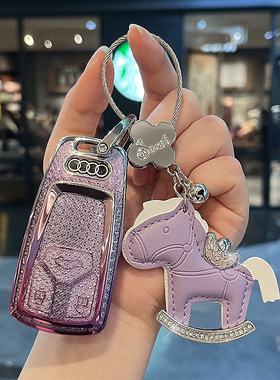 速发适用A4L7q5L车新A6L ALQ扣Q2L包Q7 A8壳A套LQ4